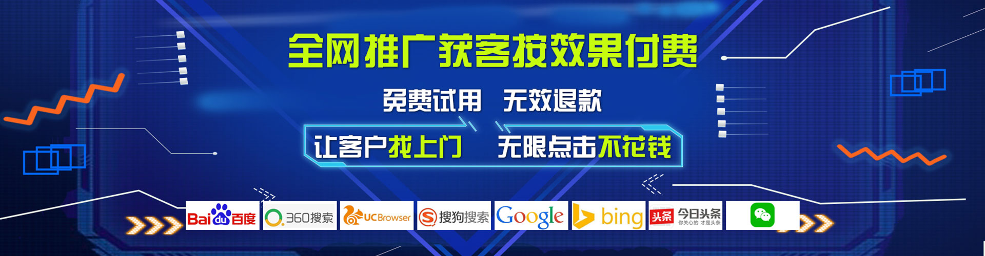 东坡推广竞价