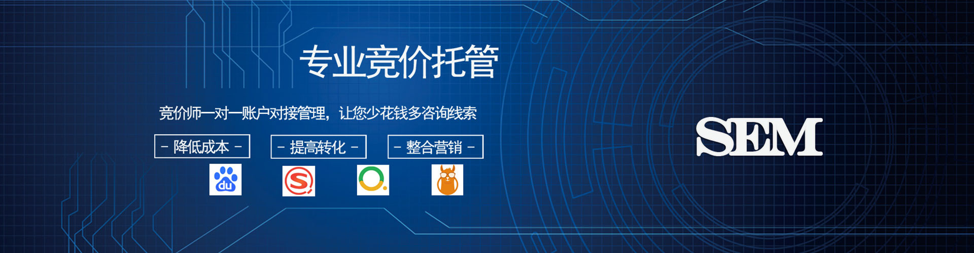 东坡百度运营推广
